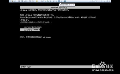虚拟机设置u盘启动的图文教程