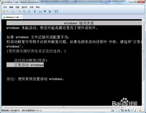 虚拟机设置u盘启动的图文教程