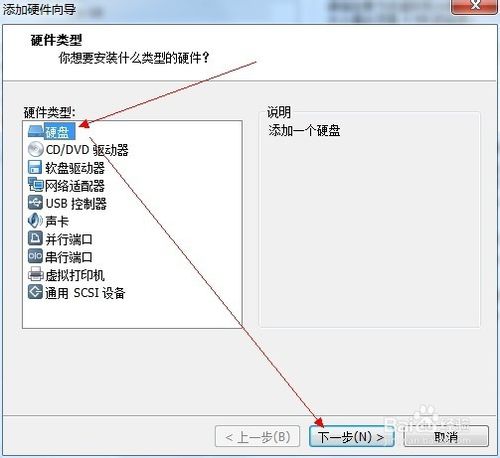 虚拟机设置u盘启动的图文教程