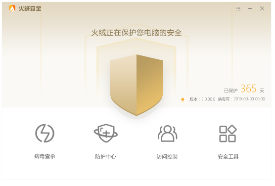 一款好用的杀毒工具推荐