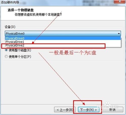 虚拟机设置u盘启动的图文教程