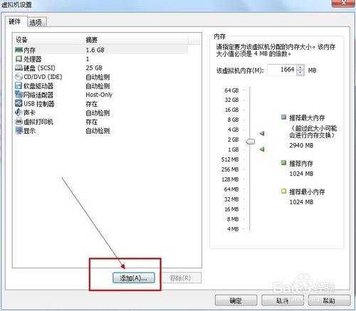虚拟机设置u盘启动的图文教程
