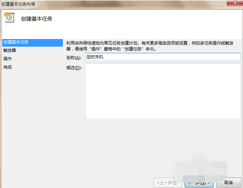 电脑定时关机怎么设定？设置电脑定时关机的方法
