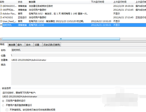 电脑定时关机怎么设定？设置电脑定时关机的方法