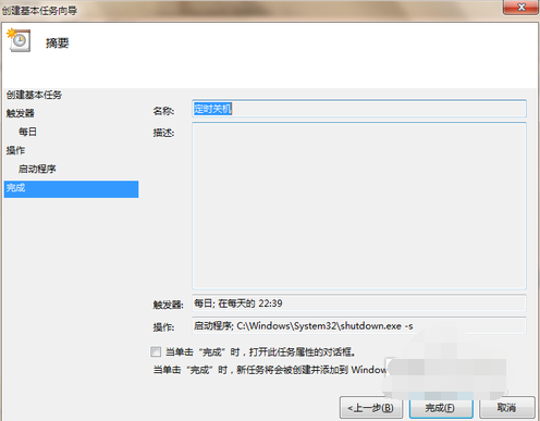 电脑定时关机怎么设定？设置电脑定时关机的方法
