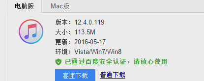 未能恢复iphone发生未知错误3194的解决方法