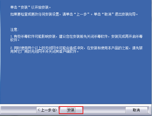 usb无线网卡驱动的安装教程分享