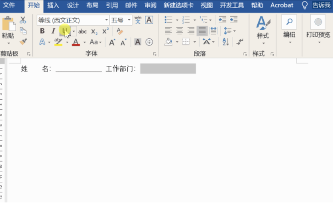 键盘下划线怎么打？Word下划线用键盘打出来的方法