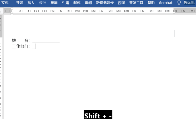 键盘下划线怎么打？Word下划线用键盘打出来的方法