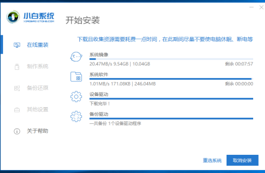 惠普迷你311笔记本重装系统的操作教程