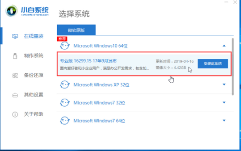 惠普迷你311笔记本重装系统的操作教程