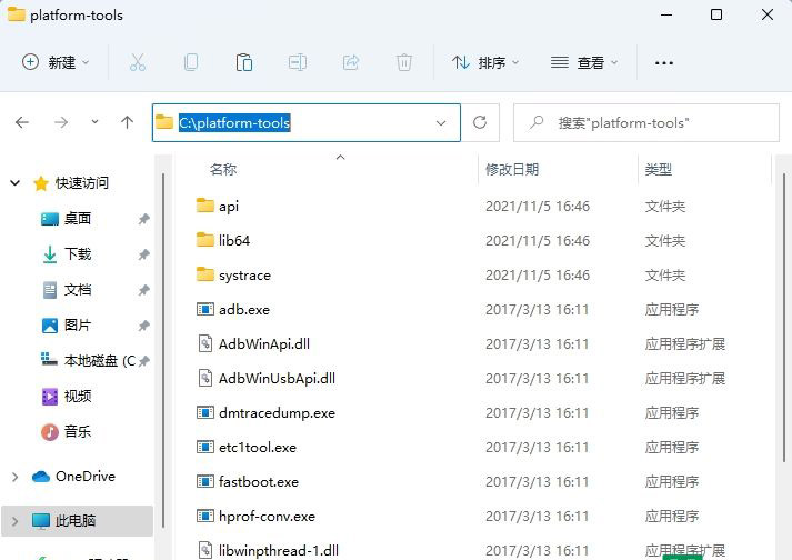 Win11系统配置安卓adb环境变量的操作教程