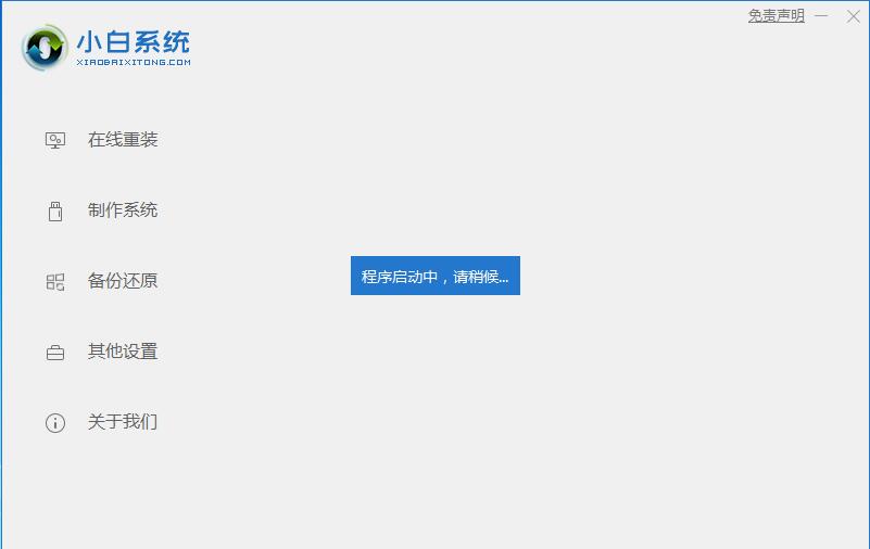 惠普迷你311笔记本重装系统的操作教程
