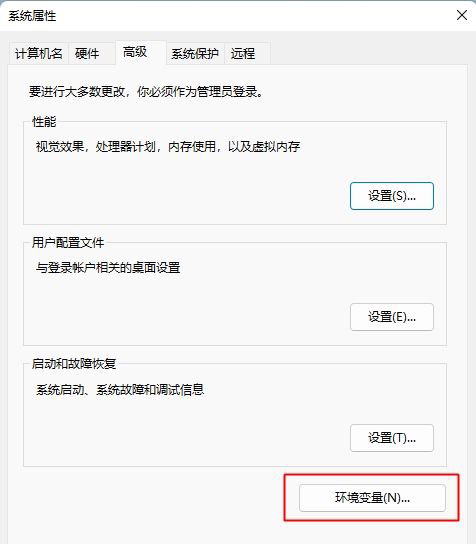 Win11系统配置安卓adb环境变量的操作教程