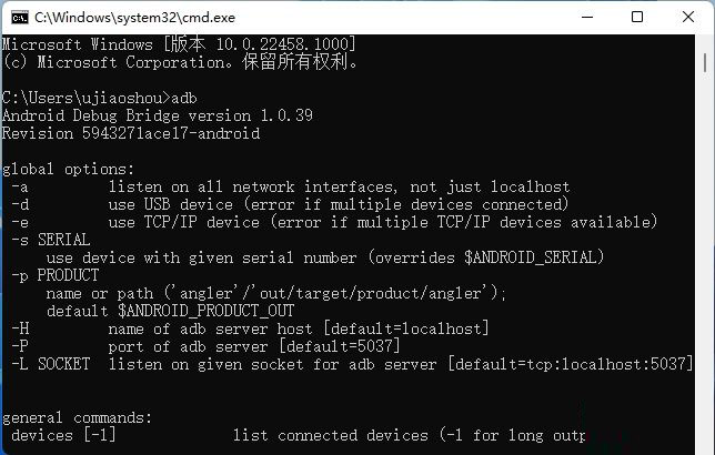 Win11系统配置安卓adb环境变量的操作教程