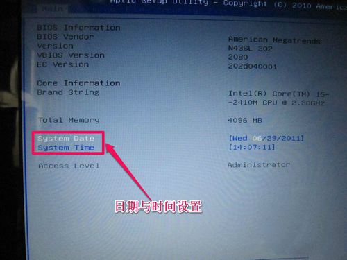 asus笔记本进bios设置图文教程