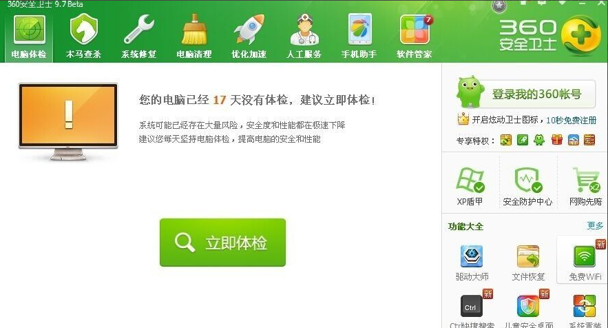 误删了系统软件怎么恢复？