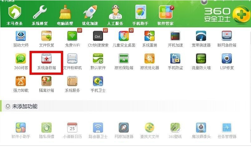 误删了系统软件怎么恢复？