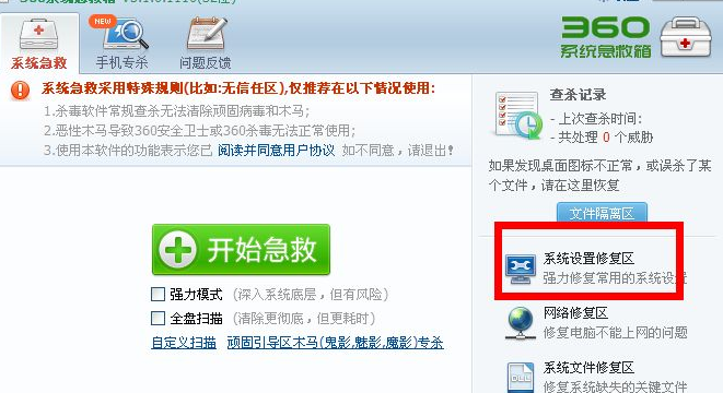 误删了系统软件怎么恢复？