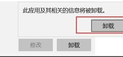 Win11系统该如何卸载软件？Win11系统卸载软件的方法