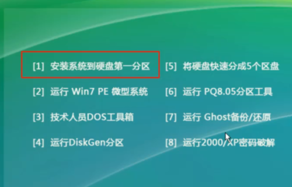 开机按f12恢复系统的操作教程