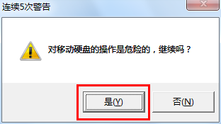 U盘打不开提示格式化的解决方法