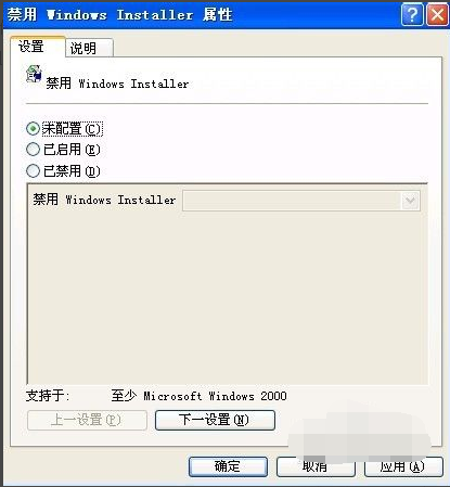 在安装程序时出现提示“禁止进行此安装”怎么办？
