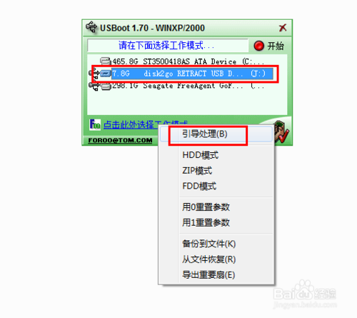 U盘打不开提示格式化的解决方法