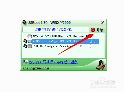 U盘打不开提示格式化的解决方法