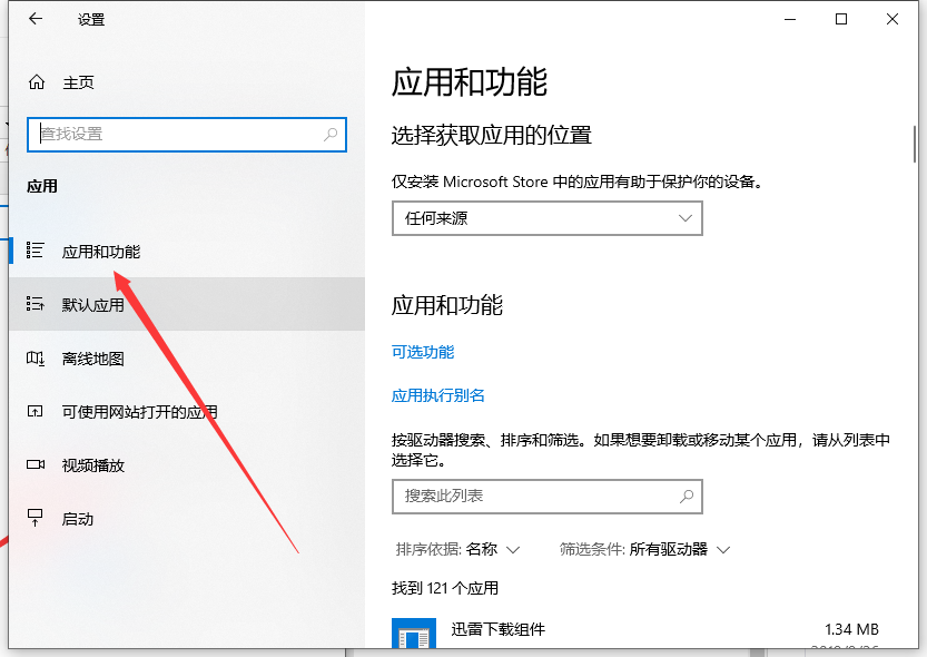 Win10电脑开机会自动下载流氓软件怎么办？