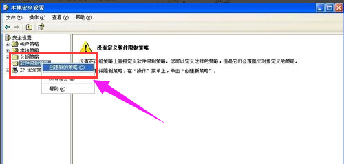 在安装程序时出现提示“禁止进行此安装”怎么办？
