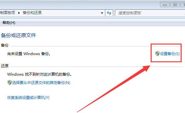 电脑系统备份的操作教程