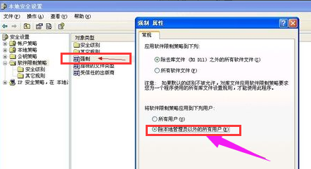 在安装程序时出现提示“禁止进行此安装”怎么办？