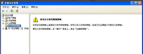 在安装程序时出现提示“禁止进行此安装”怎么办？