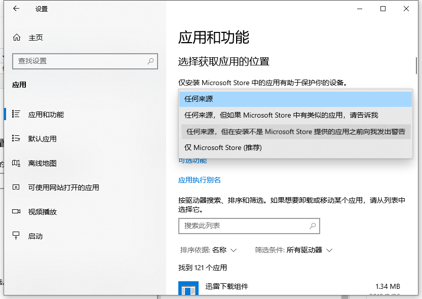 Win10电脑开机会自动下载流氓软件怎么办？
