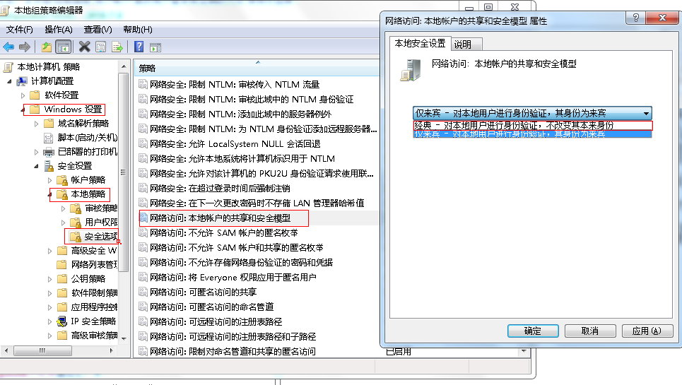 局域网无法访问