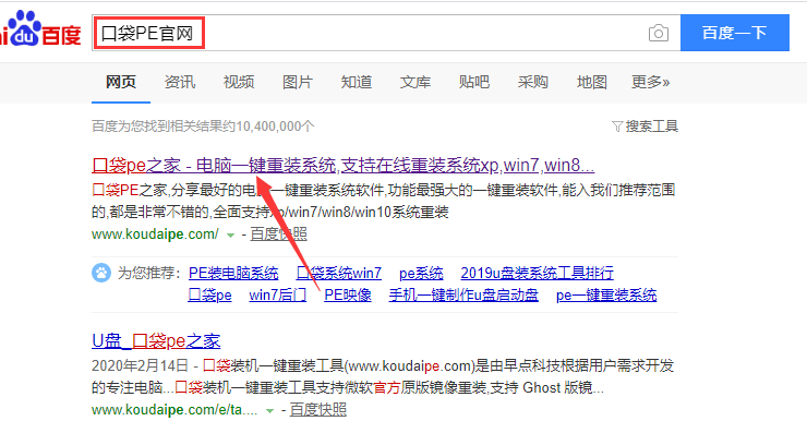 联想台式电脑系统重装教程