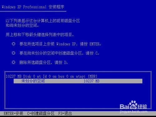 硬盘格式化XP一键重装图文教程