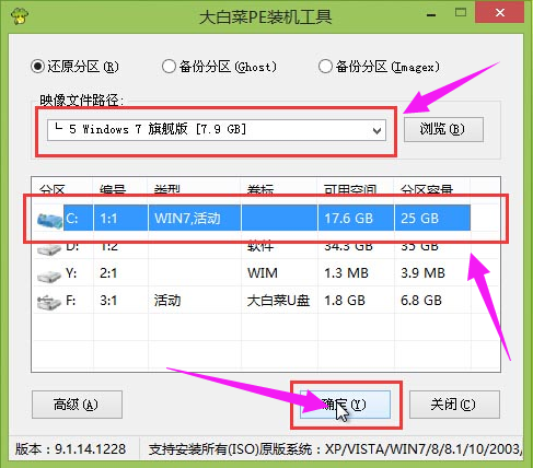 如何使用U盘安装Win7？U盘安装Win7的图文教程