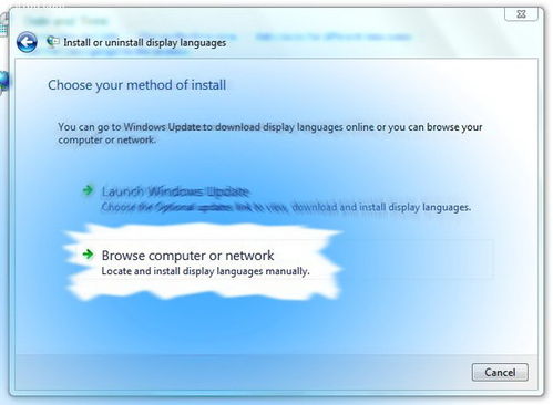 Win7 32位如何安装中文语言包？Win7 32位中文语言包的安装教程