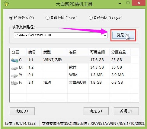 如何使用U盘安装Win7？U盘安装Win7的图文教程