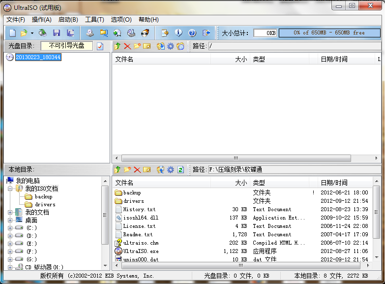 u盘如何重装Win7系统？u盘重装Win7的详细步骤