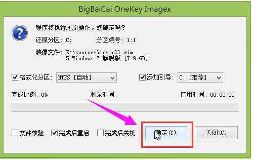 如何使用U盘安装Win7？U盘安装Win7的图文教程