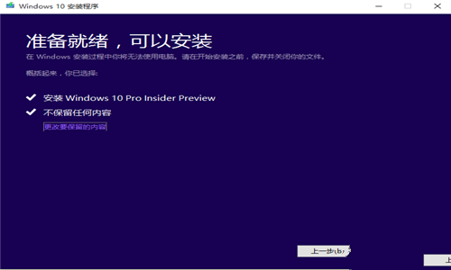 如何系统重装Win10？重装Win10系统的操作教程