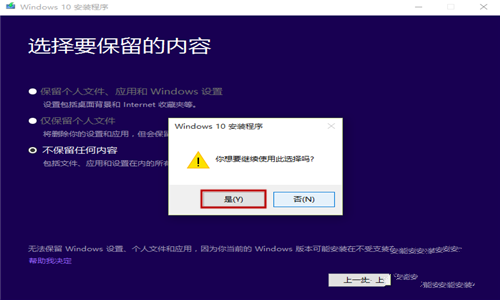 如何系统重装Win10？重装Win10系统的操作教程