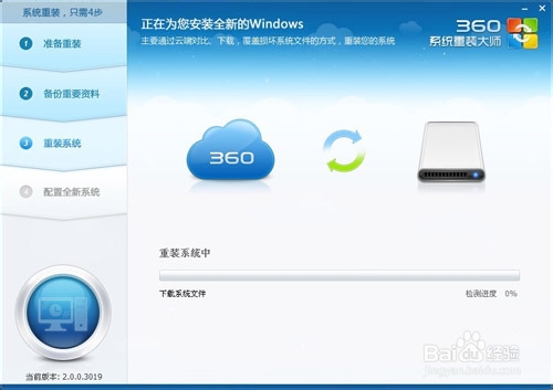 无需光盘如何重装系统？无光盘重装系统的操作教程
