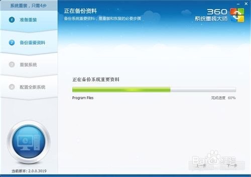 无需光盘如何重装系统？无光盘重装系统的操作教程