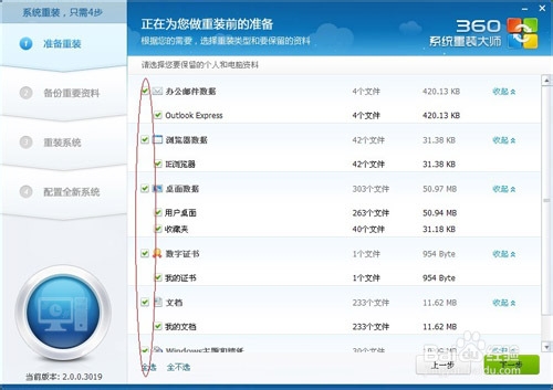 无需光盘如何重装系统？无光盘重装系统的操作教程