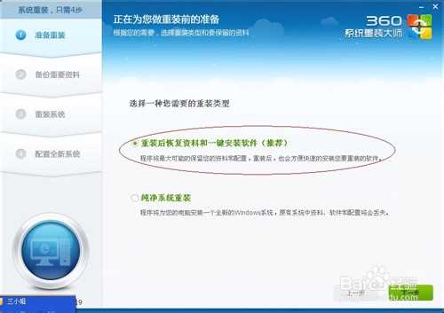 无需光盘如何重装系统？无光盘重装系统的操作教程