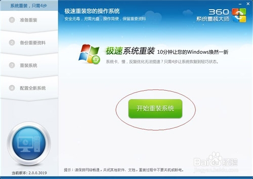 无需光盘如何重装系统？无光盘重装系统的操作教程